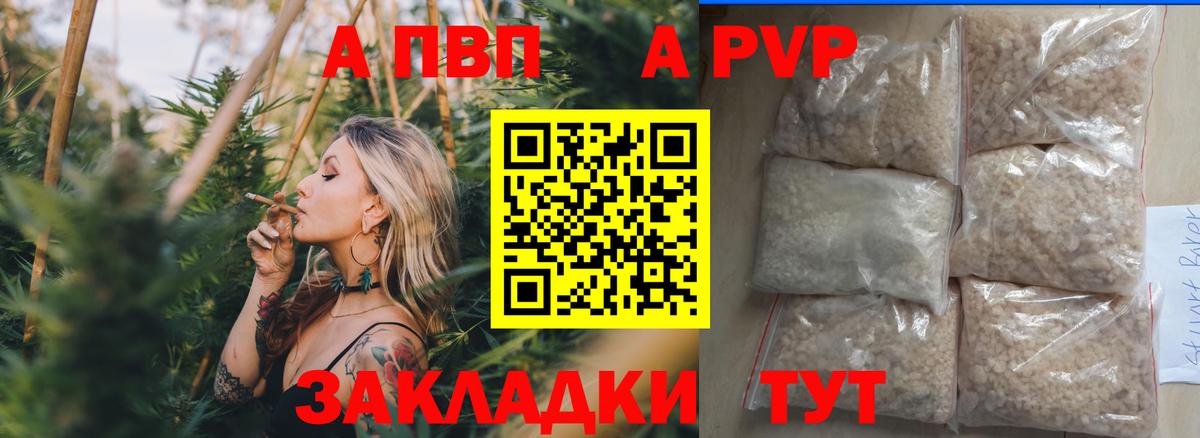 Коммунар  A-PVP  Вход с VPN  Alpha PVP СК 