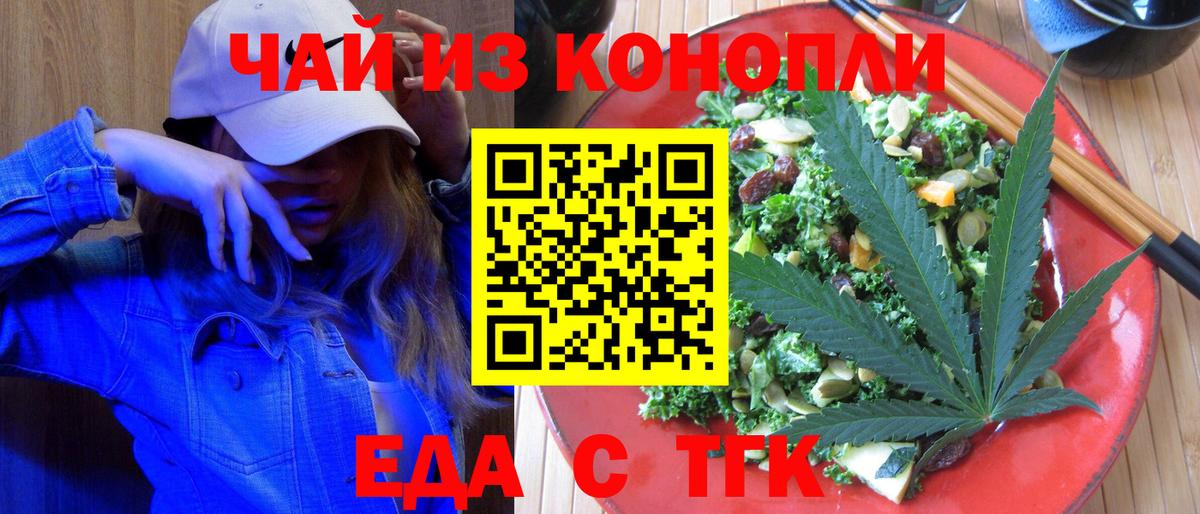 Cannafood марихуана  Вход с VPN  Коммунар 