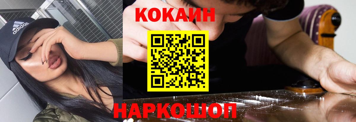 COCAIN Перу  КОКАИН  Кокаин 99%  Коммунар  Вход с VPN 