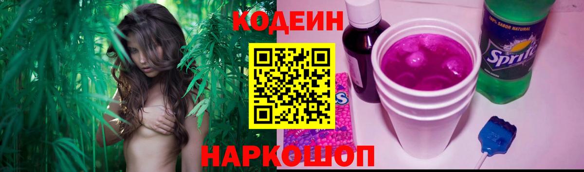 Коммунар  Кодеин напиток Lean (лин)  Вход с VPN  Кодеин напиток Lean (лин) 