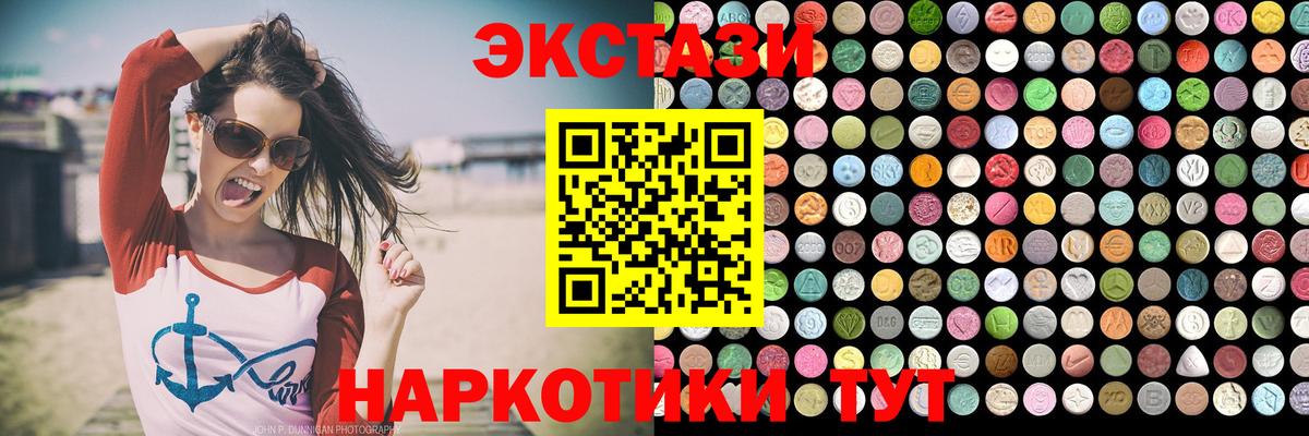 Экстази круглые  ЭКСТАЗИ  Коммунар  Экстази ешки  Вход с VPN 