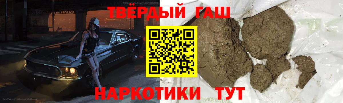 ГАШ индика сатива  Вход с VPN  Коммунар  что такое наркотик  ГАШИШ 40% ТГК 
