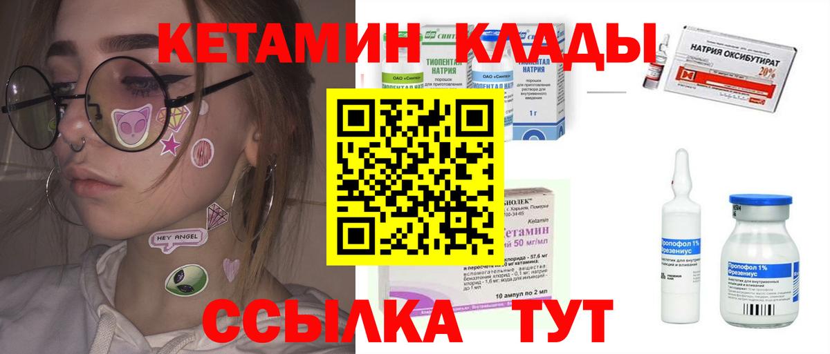 КЕТАМИН ketamine Коммунар