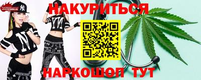 каннабис Краснознаменск