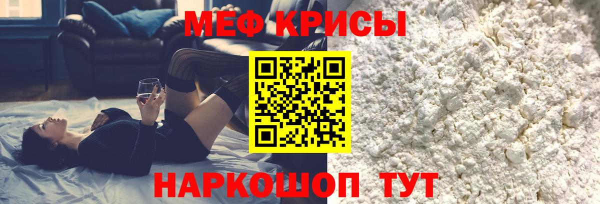 МЕФ  МЯУ-МЯУ  МЯУ-МЯУ мяу мяу  Вход с VPN  Коммунар  МЕФ mephedrone 