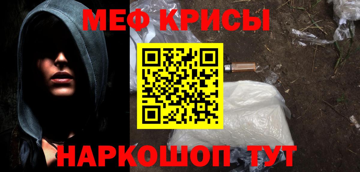 Меф  Коммунар