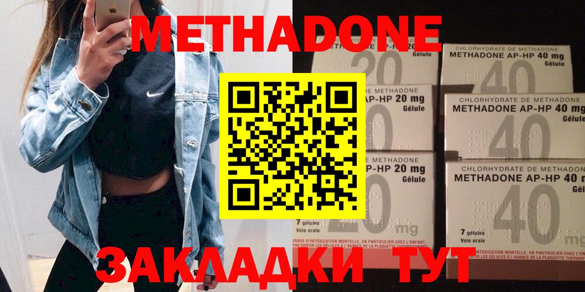 Коммунар  Метадон кристалл  Вход с VPN 