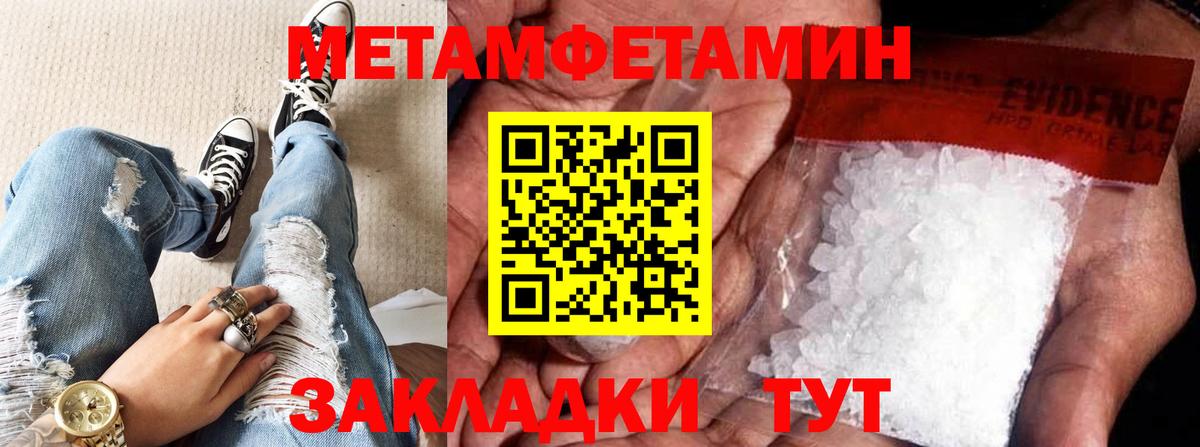 Первитин мет Коммунар