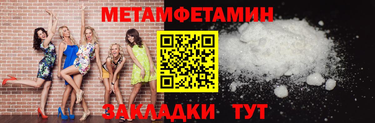 Метамфетамин мет  Метамфетамин  Вход с VPN  Коммунар  Метамфетамин мет 