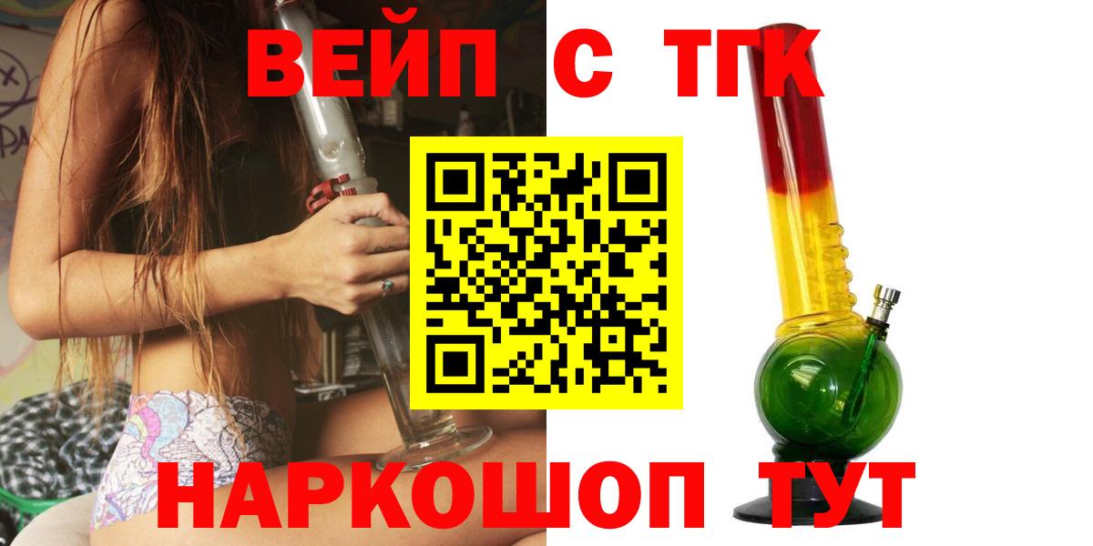Коммунар  Дистиллят ТГК THC oil  Вход с VPN 